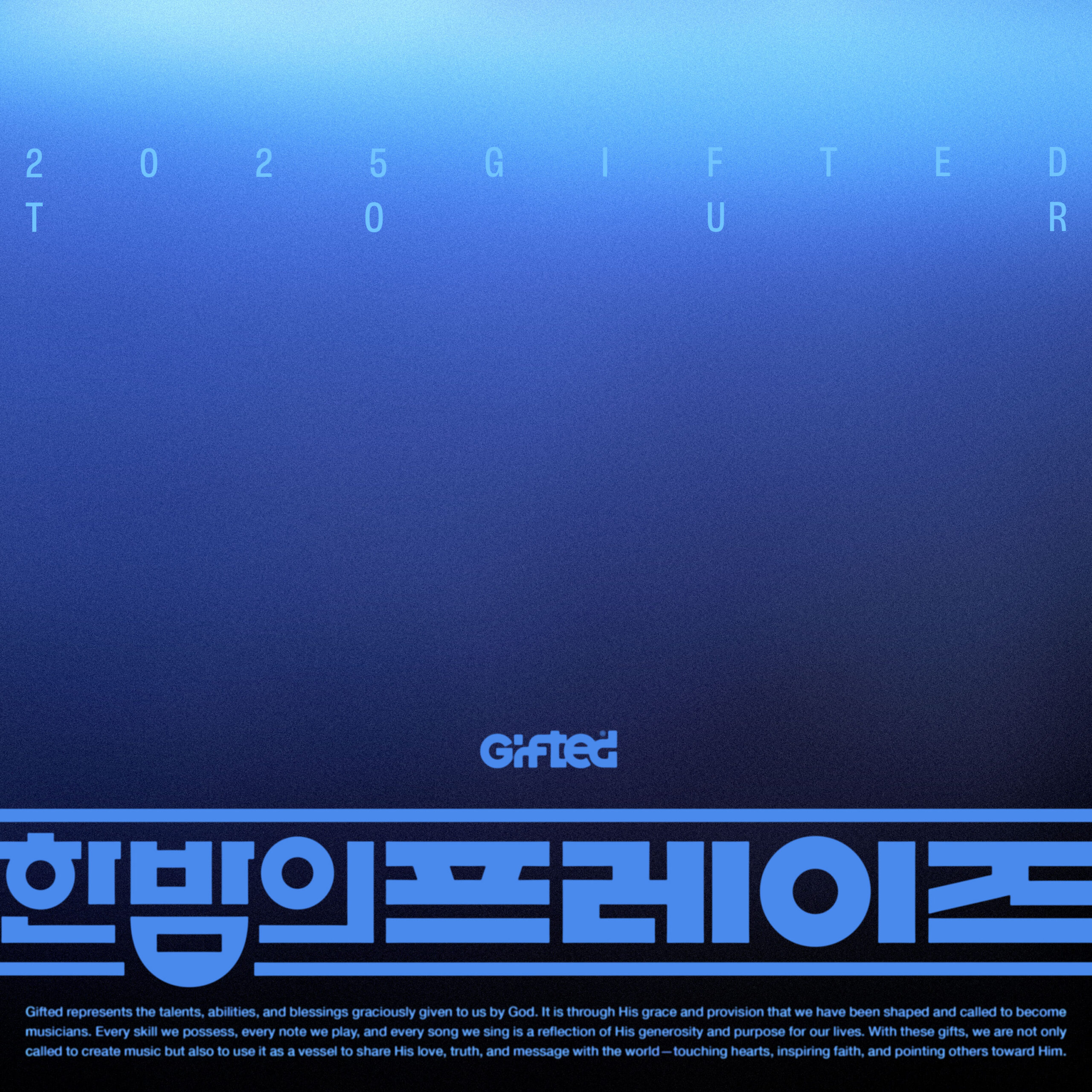 GIFTED – 한밤의 프레이즈 X GIFTED Campus Tour 2025